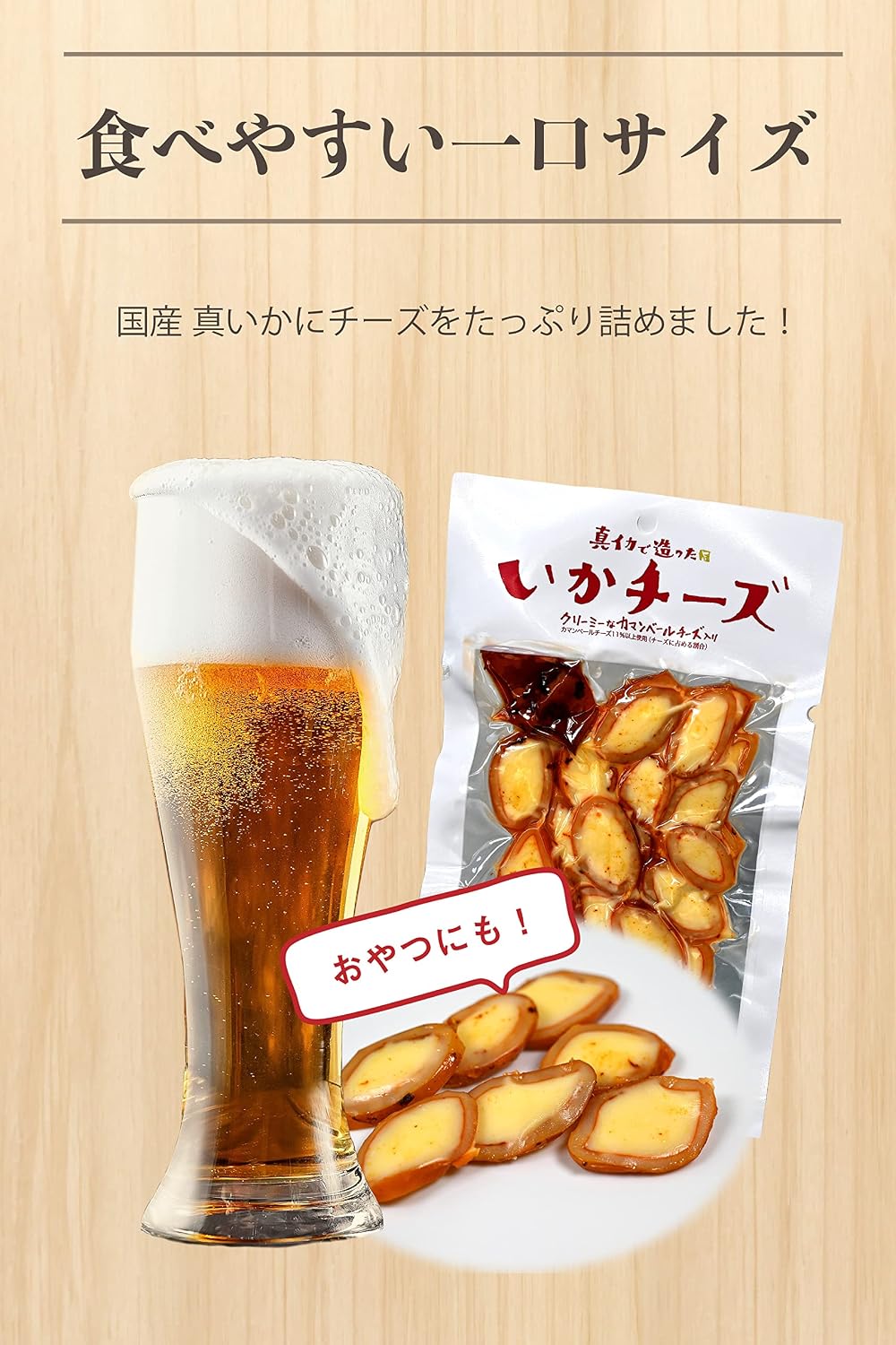 Official Tsumumikura Cheese Squid Tsumi (Hokkaido Camembert Cheese with Soft Texture), Squid, Slume/Cheetala, Snacks, Delicious Sweets, Sensei Treat, 3.0 oz (85 g)