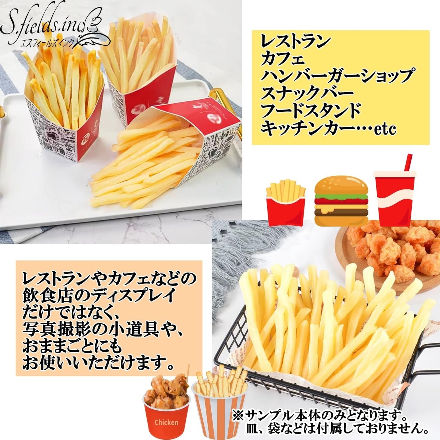 S.fields.inc 30 Fries Food Sample Models Realistic Realistic Restaurant Display PVC