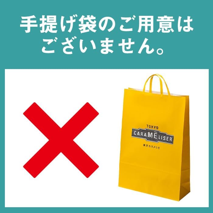Tokyo Caramelise Shokets (30 Pieces) Sweets, Baked Confectionery, Gift, Tokyo Souvenir, Gift, Petit Chew, Ueno Fugetsudo