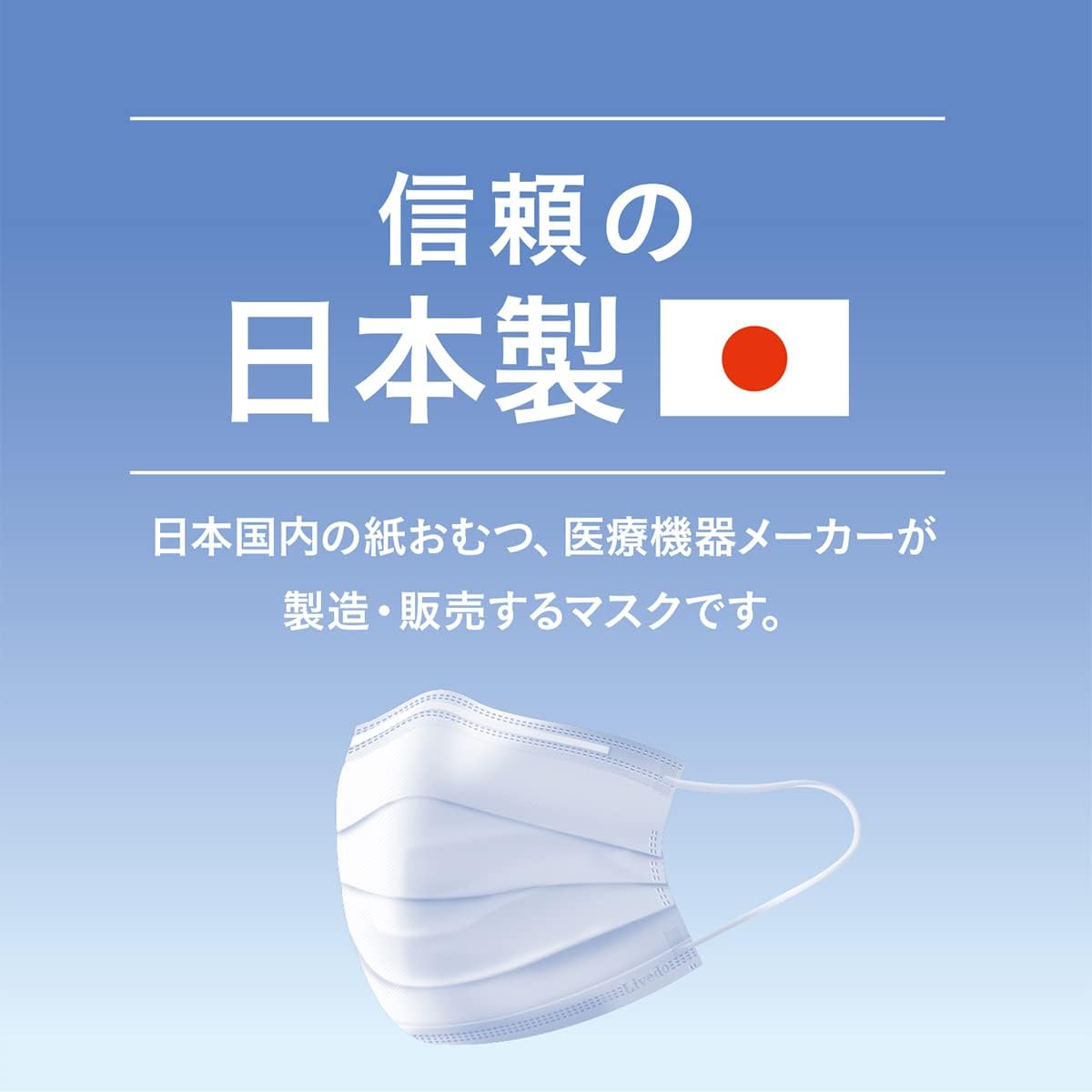 Livedu Corporation Surgical Mask Premium Guard, Normal, White, 50 Pieces, JIS Standard Medical Mask, Class II