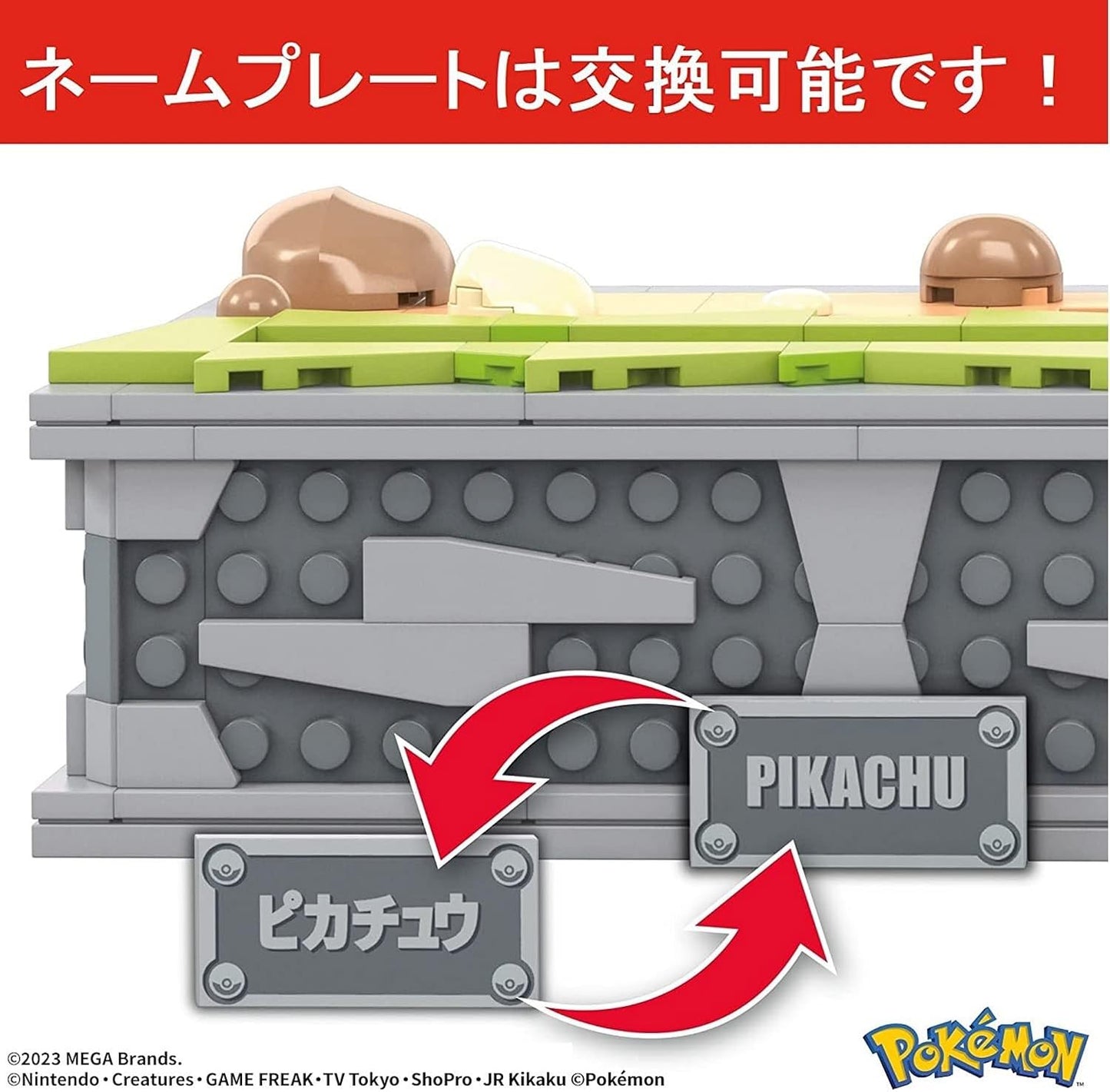 Mega Bloks Pokemon Pikachu Runs! Moving Pikachu Block Set, Number of Pieces: 1095 Pieces, Ages 12 and Up HGC23