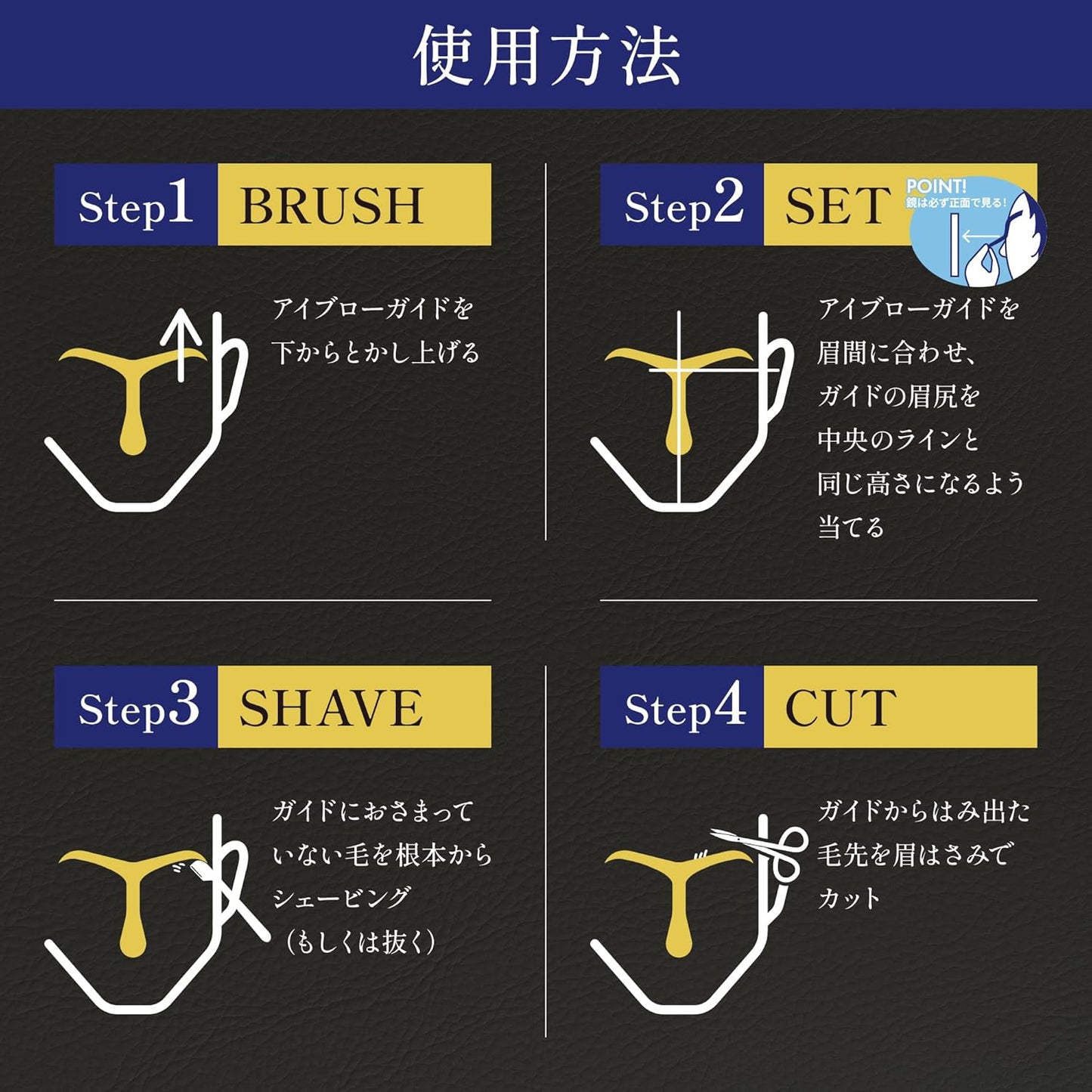 貝印 メンズ アイブローガイド 爽眉 1個 (x 1)