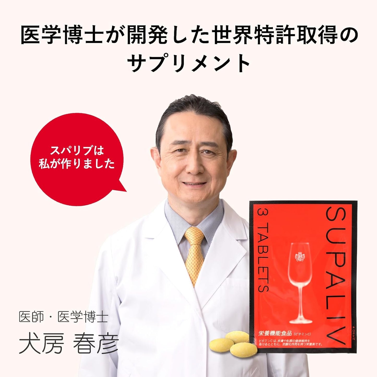 SUPALIV [Sparib] Patented Supplement Coenzyme Q10, Vitamin C, Cystine, Vitamin B2, Niacin, Glutamine [ No Turmeric, Liver Extract, Shijimi, Ornithine, Curcumin ] / 3 capsules (3 packs)