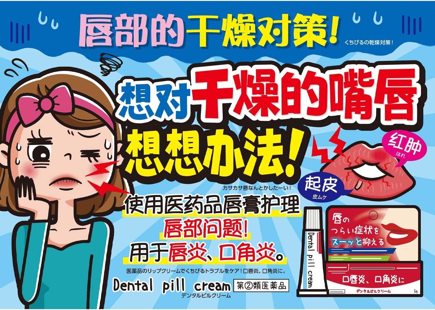【指定第2類医薬品】デンタルピルクリーム 5g