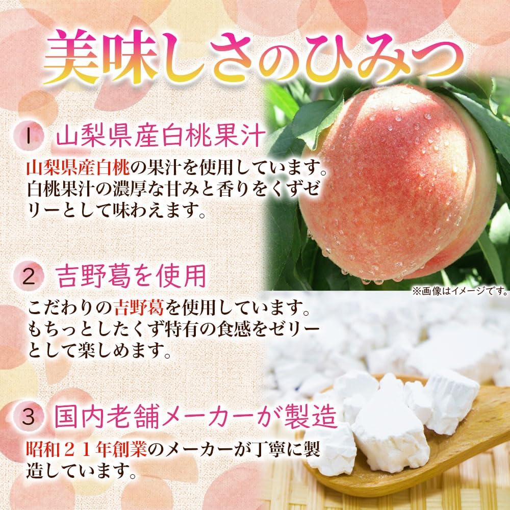 Natural Lifestyle White Peach Shavings Jelly (28.1 oz (800 g), Individually Packaged, Uses White Peach Juice from Yamanashi Prefecture, Yoshino Katsu Puremochi, Crisp Mochi, Snacks, Bento Box, Made in