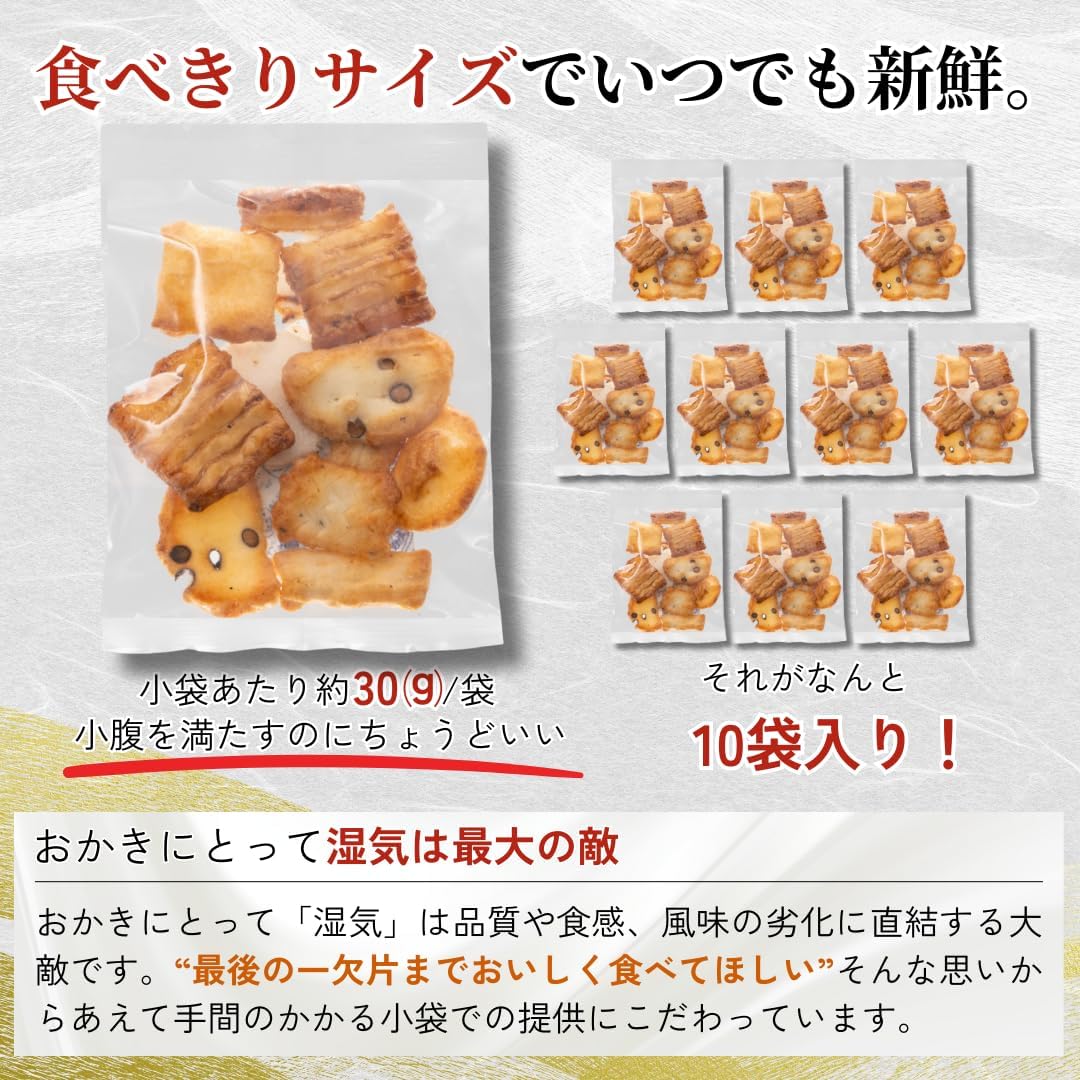 Kishundou Nanairo Okakiya Nanashu Mix 300g Premium Water Selection Individually Wrapped Large Capacity Snack Commercial Use Assortment Okakiya Senbei O-senbei Senbei Arare Gift
