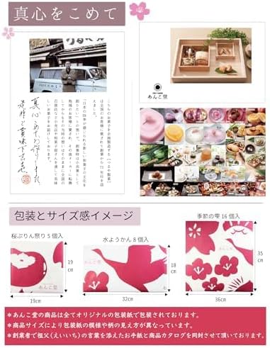 Onakamen Sweet Warabi Mochi, Japanese Confectionery Gift, Candy Gift, Water Warabi Mochi, Jelly, Zoujikan Ankodo Water Fairy Warabi Mochi, Pack of 6