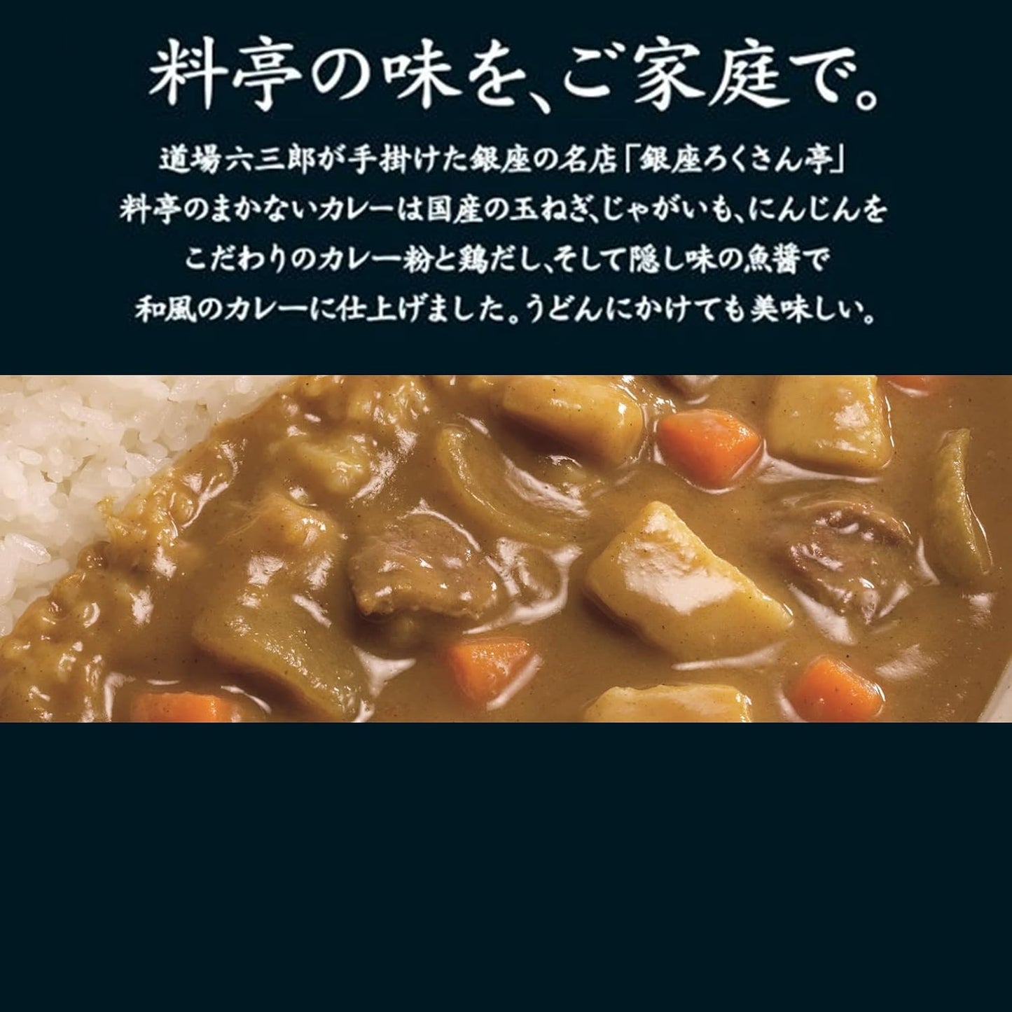 Otsuka Foods Ginza Rokusan Restaurant Kaiseki Curry 210g x 5 pieces