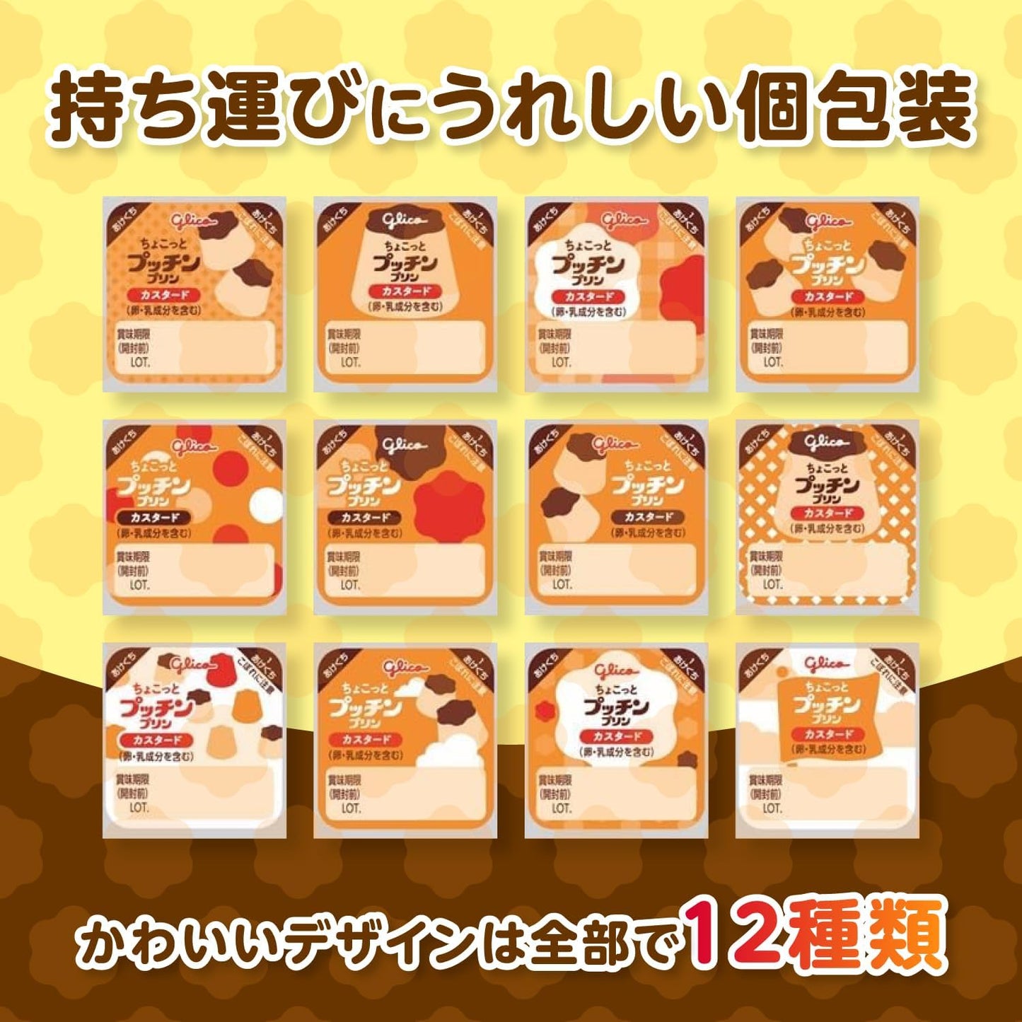 [Set Product] [Store at room temperature] Glico Little Putchin Pudding 4.2 oz (120 g), 12 Custard & 12 Milk Chocolat