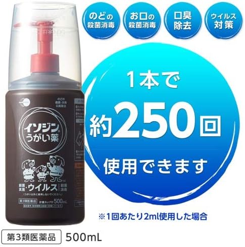 (Class 3 Medication) Isozine Margin Medicine, 16.9 fl oz (500 ml) (Formulated with Pobidone Iode)