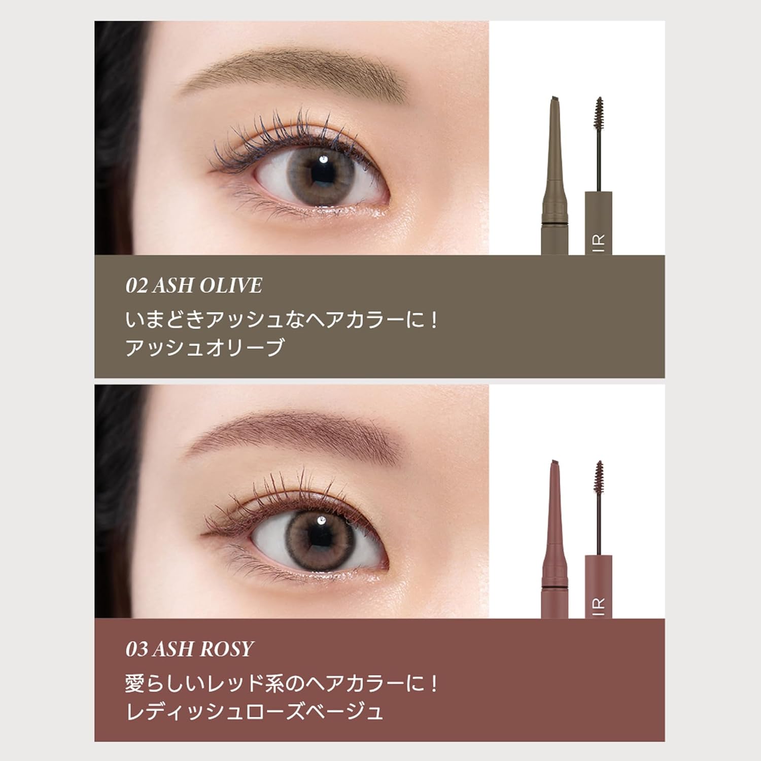 TIRTIR Skinny Brow Pencil & Brow Mascara (01 ASH GRAY)