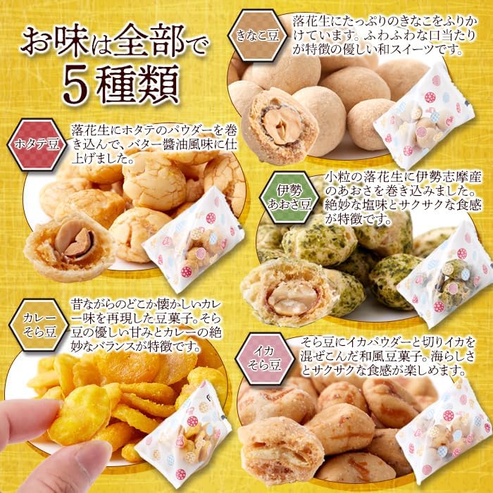 Natural Life Tetra Bean Sweets Box (5 Types x 5 Bags each), Setsubun Father's Day, Birthdays, Home Drinking, Popular Beans, Beer, Food Comparison, Squid Beans, Ise Beans, Curry Sorora, Scallop Beans, Kinako Beans, Convenient Beans, Sweets