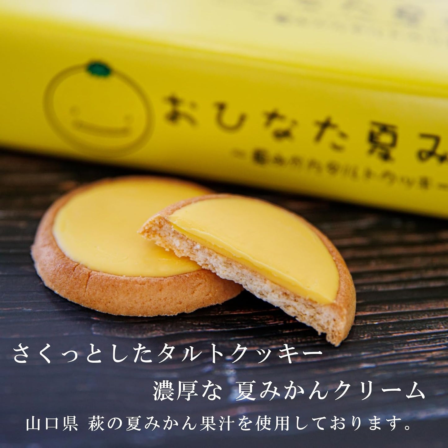 Summer Orange Onita, Yamaguchi Prefecture Limited Edition Summer Mandarin Cookies (21 Pieces), Yamaguchi Prefecture, Tart Cookies, Gifts, Individually Packaged, Sweets, Souvenirs, Souvenirs, Gift, New Year's Eve