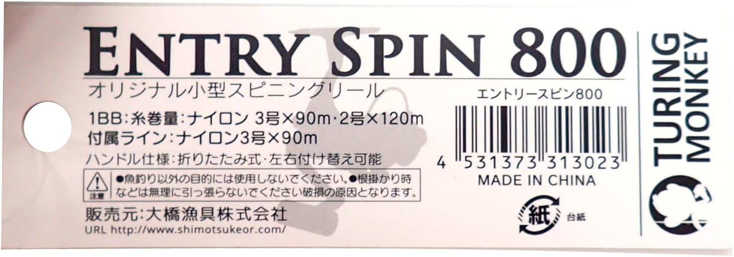 Turing Monkey(ツリングモンキー) ツリモン 糸付スピニングリール エントリースピン 800 ガンメタ