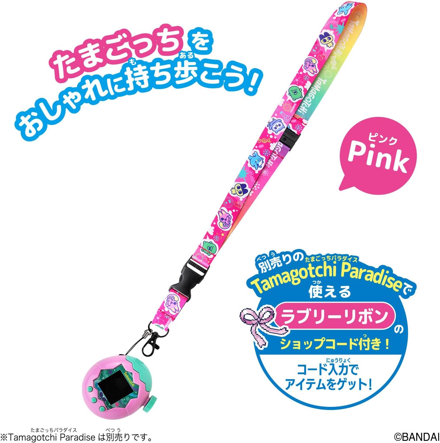 Bandai Tamagotchi Paradise Neck Strap, Pink, Ages 6 and up