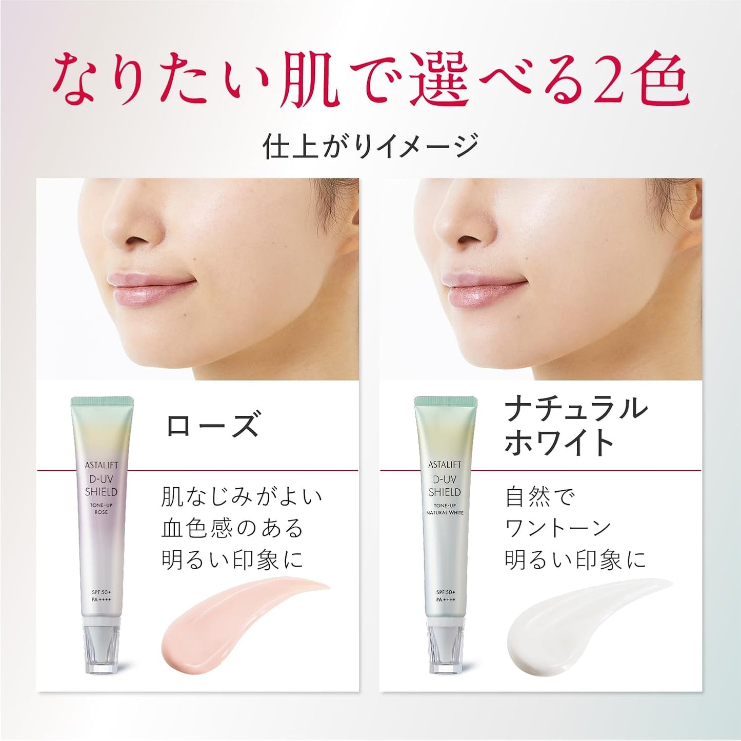 Astalift UV Makeup Base (SPF50+ PA++++) D-UV Shield, Tone Up, Rose, 1.1 oz (30 g) [Official Store Limited] Sample Pouches 2 Included Set