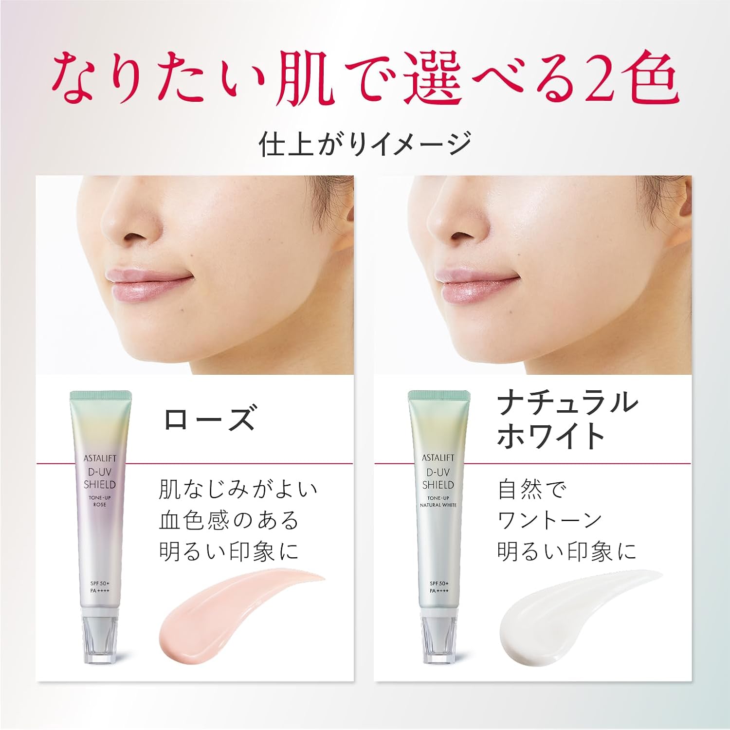 Astalift UV Makeup Base (SPF50+ PA++++) D-UV Shield, Tone Up, Rose, 1.1 oz (30 g) [Official Store Limited] Sample Pouches 2 Included Set