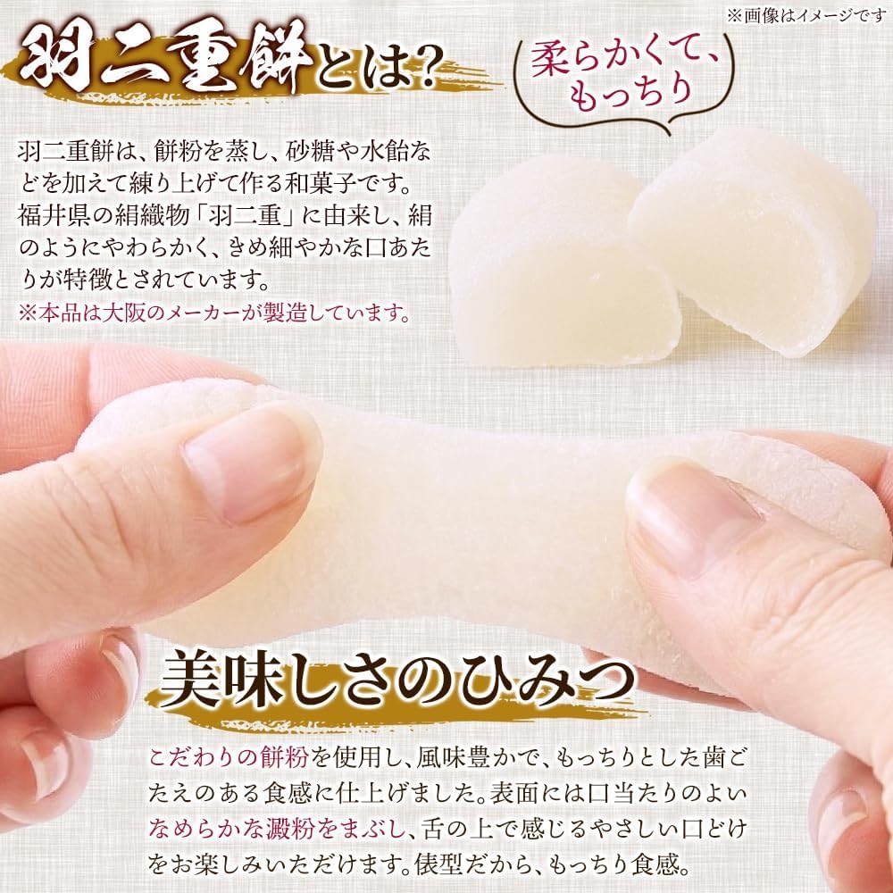 Natural Lifestyle Bale-Shaped Winged Double-Layer Mochi (12 Pieces), Individually Packaged, Japanese Sweets, Mochi, Mochi, One Piece Size, Mochi, Smooth, Made in Japan