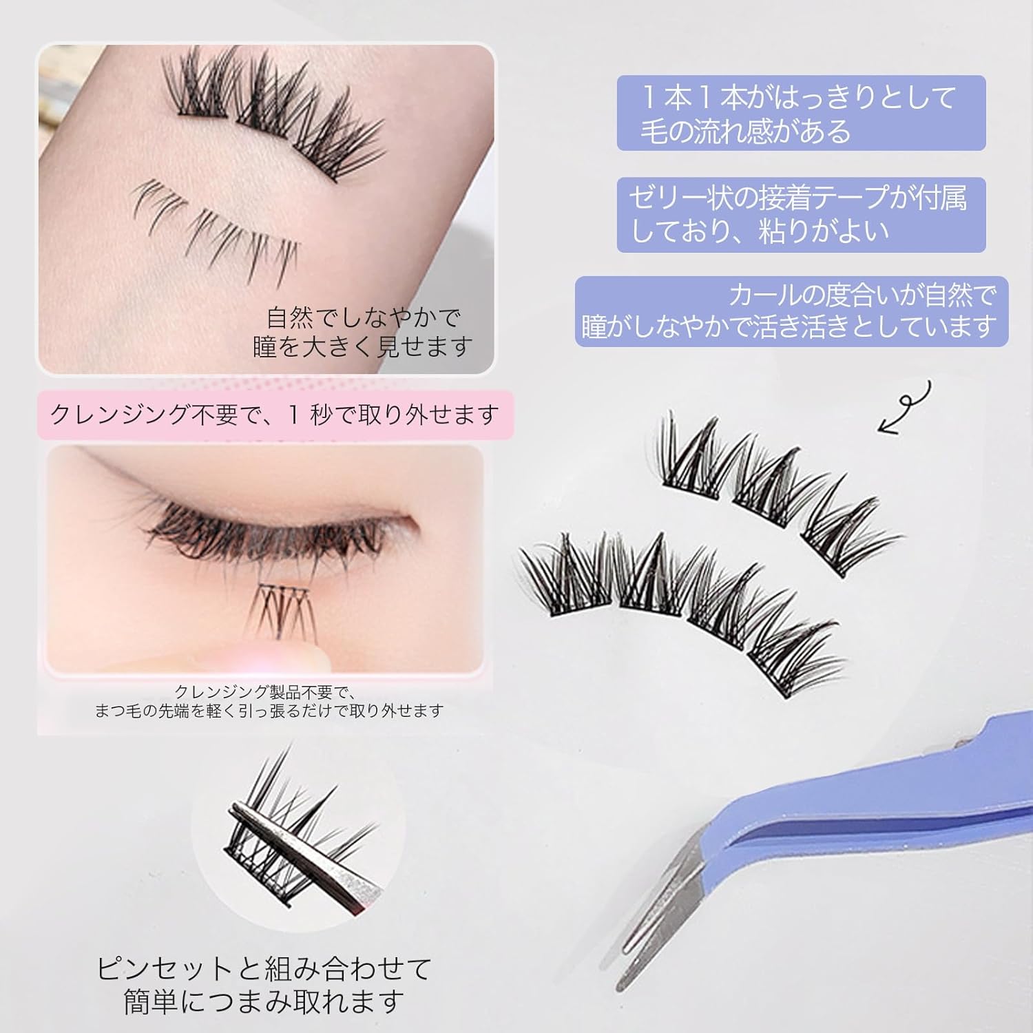 SWEET NIGHT False Eyelashes, Separate Curls, Eyelashes, 3D Texture, Curl from the Root, Long Time, Sweet Mix, Cute Impression (10-Scorpio)