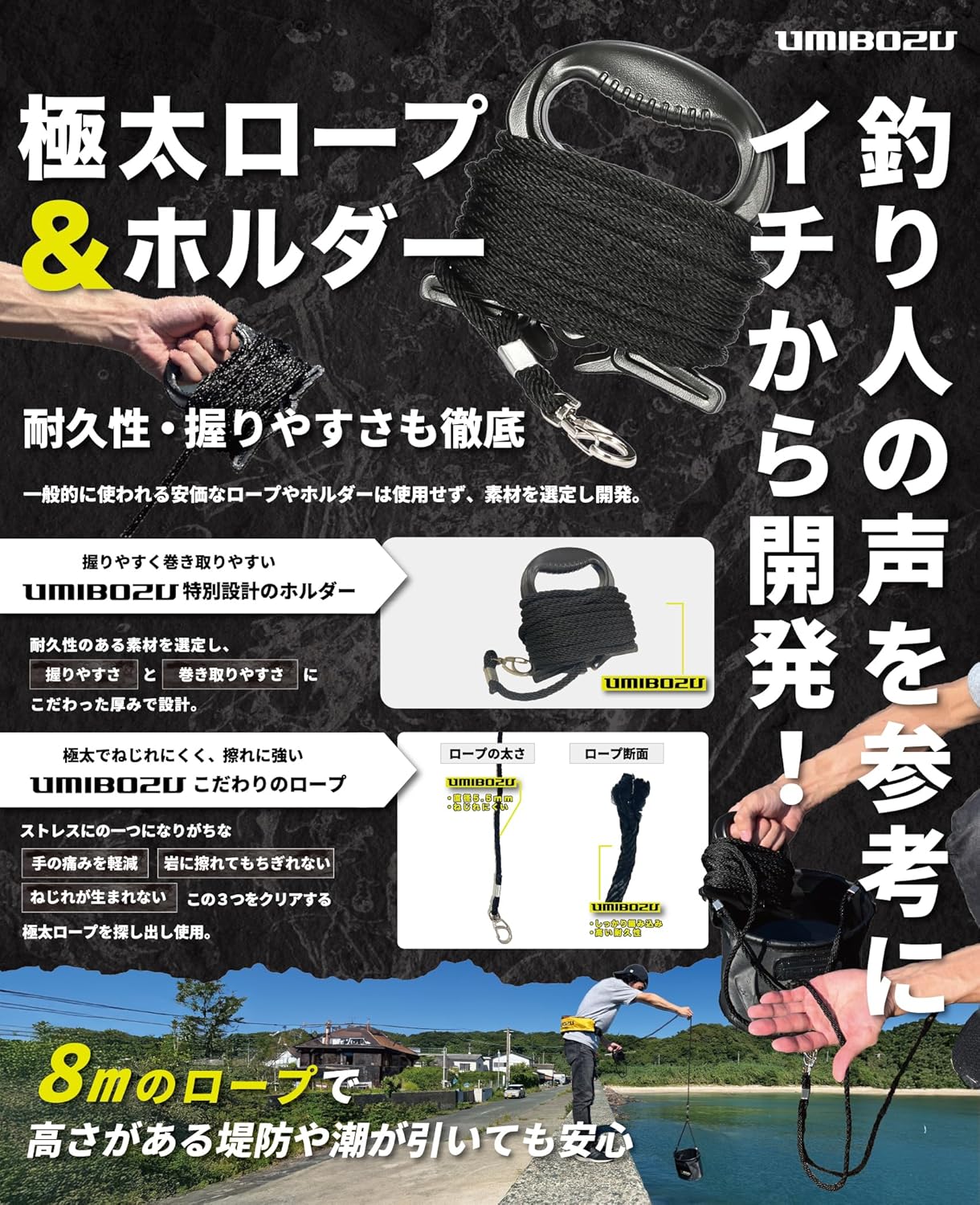 Umibozu Fishing Bucket Backkan Water Pulling Folding 8 m Rope, 7.5 inches (19 cm) / 8.3 inches (21 cm) (Black, 8 cm)