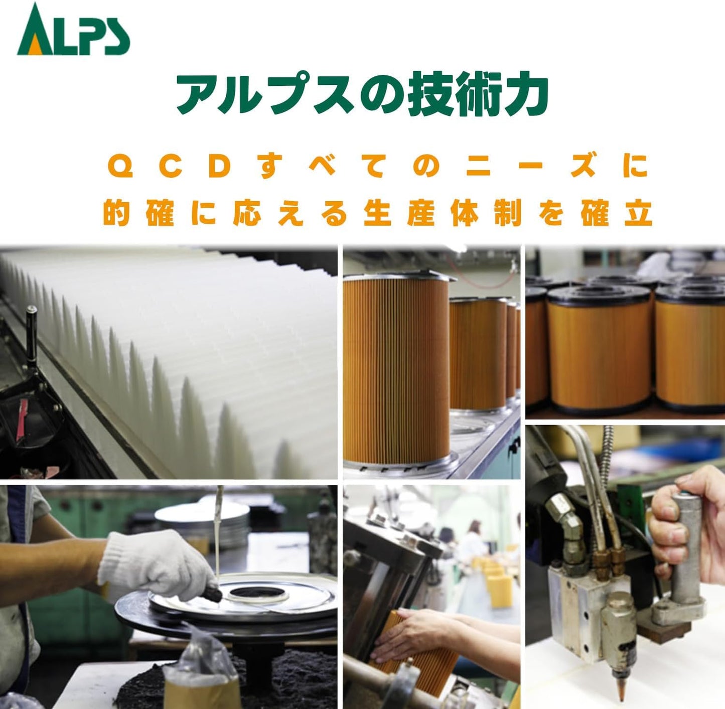 Alps Industries AA-2328 Air Element