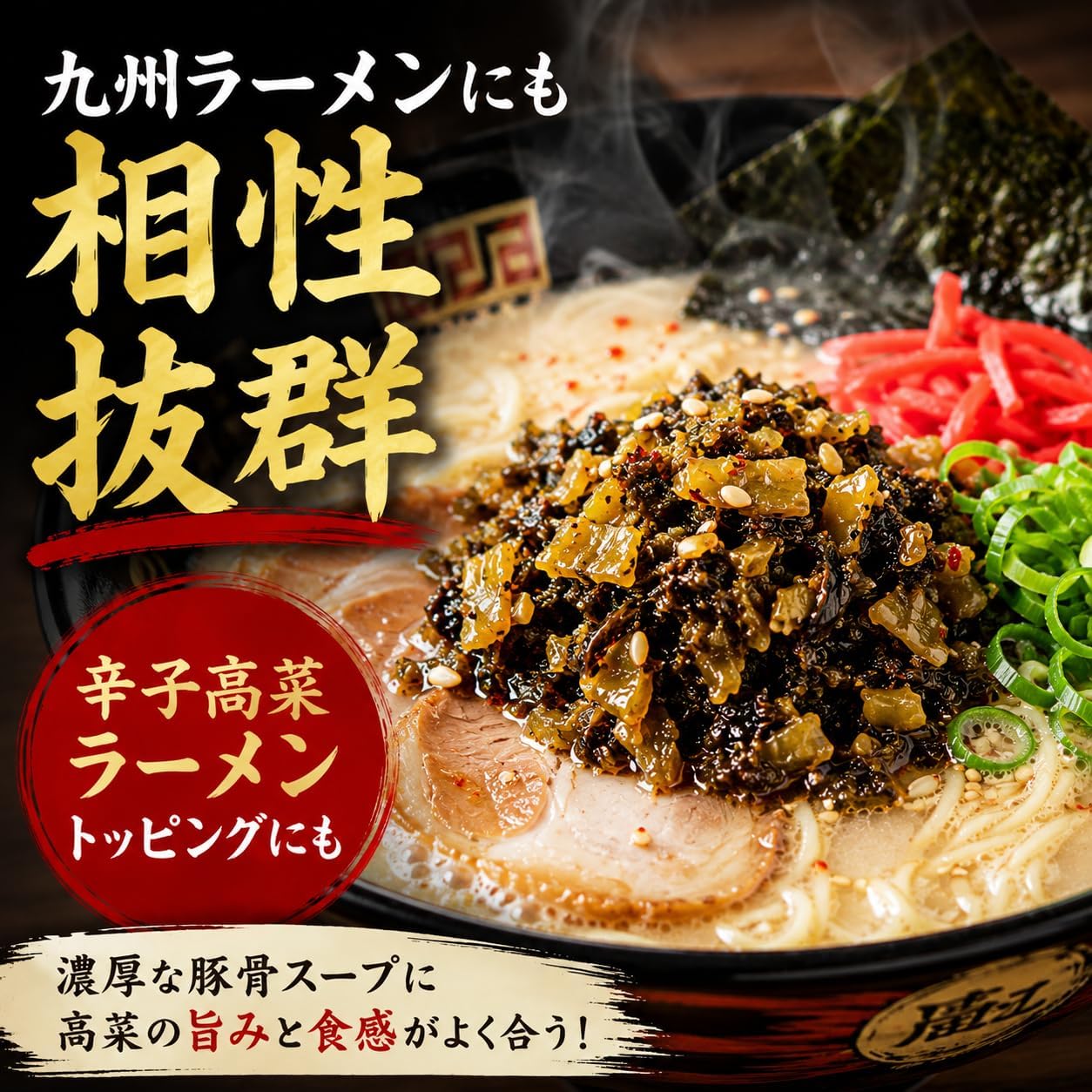 ★Takana Stir-fried 100g × 2 bags ★ Established in Taisho 15, high-quality Takana pickles by Ogihara Foods. Finished with Kyushu thick soy sauce and sesame oil for a rich, comforting taste. Excellent