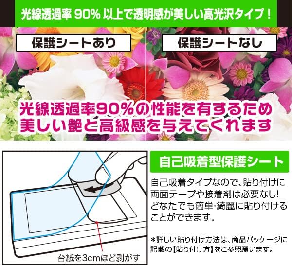 Miyabix Xperia 1 VII Camera Lens Protective Film PET High Hardness 9H Gloss Tempered Glass Hardness Made in Japan