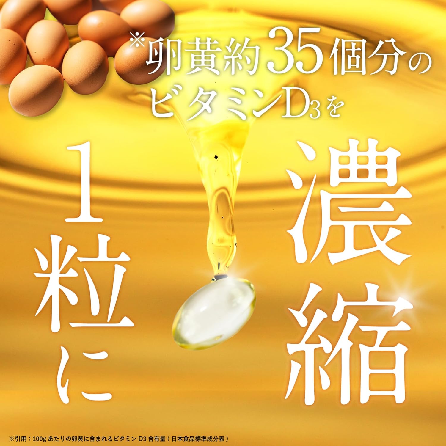 Kanpo Seiyaku Research Institute 【60-Day Supply/60 Tablets】Vitamin D3 1,400 IU High Capacity Vitamin D Soft Capsules No Additives Domestically Manufactured Easy-to-Swallow Small Tablets Supplement