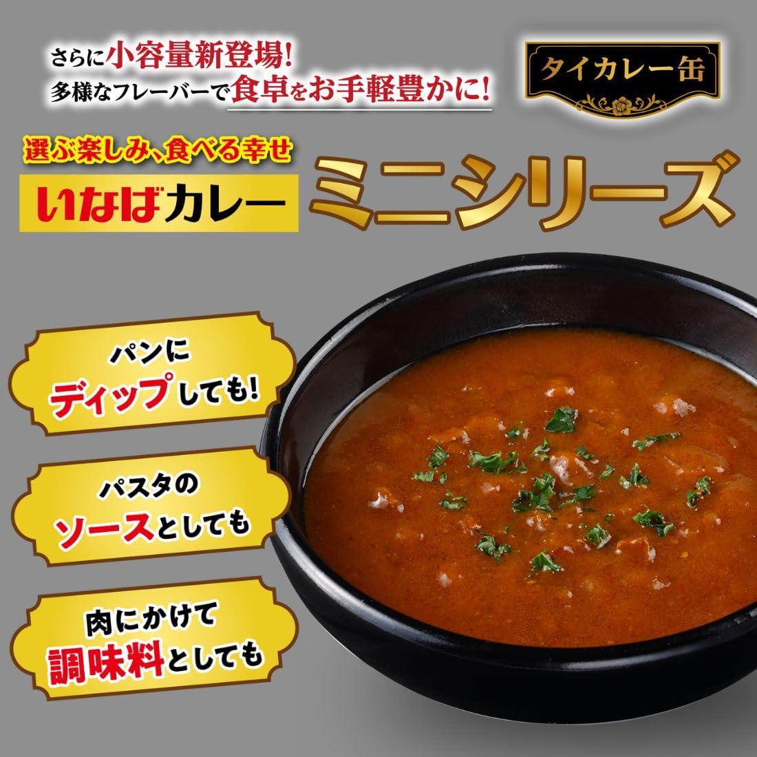 Inaba Foods Seafood Curry 2.6 oz (75 g)