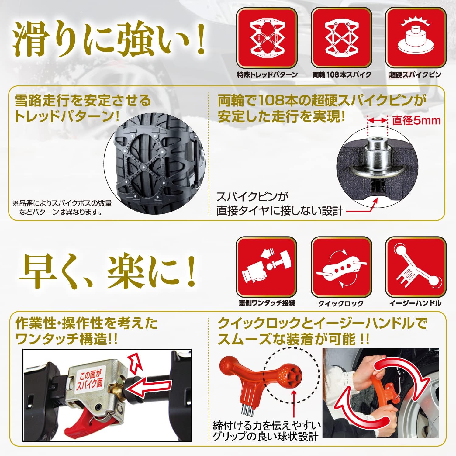 CARMATE QE16L Authentic Biathlon Quick Easy Non-Metal Tire Chains, Japan-Made, Easy Install, JASSA Certified, For Tire sizes: 225/55R18, 225/65R17