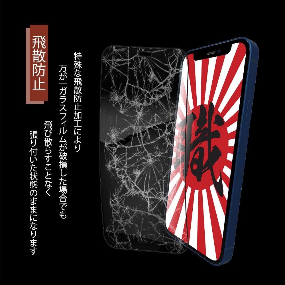 Craftsman Kudo Glass Film for iPhone 12 Mini [Japanese Domestic Asahi Glass] iPhone 12 Mini Protective Film 9H Hardness Tempered Glass Shatterproof Anti-Fingerprint Shock Resistant 5.4 Inches