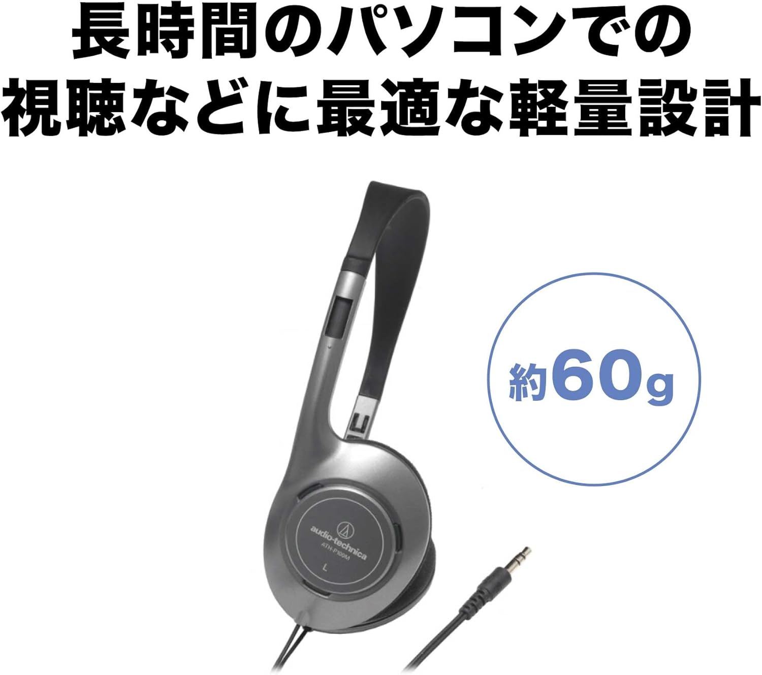 Audio-Technica ATH-P100M Wired 5.9 ft (1.5 m) Open-Type On-Ear Headphones, Gray