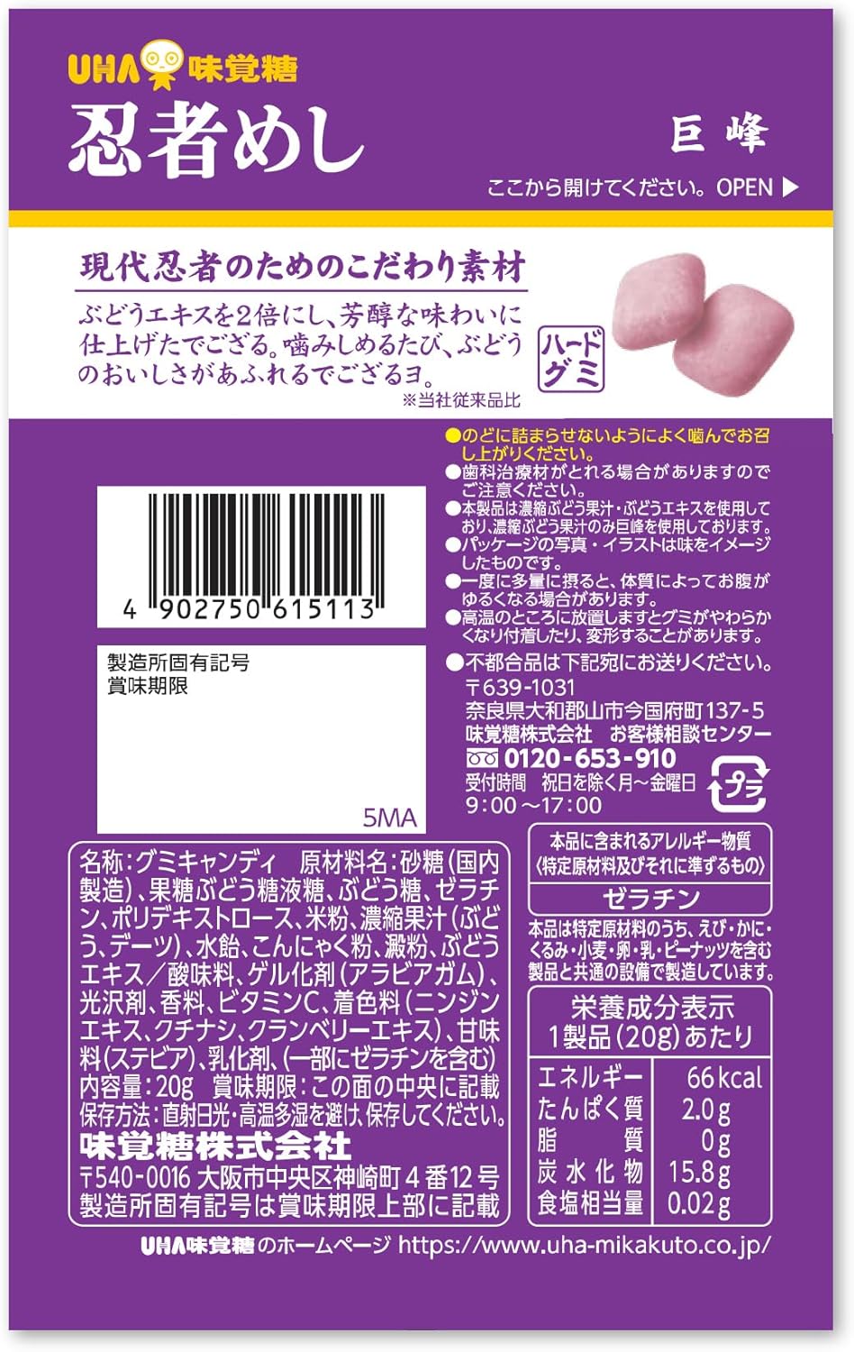UHA Mikakto Ninja Meshi Kyoho Flavor 20G