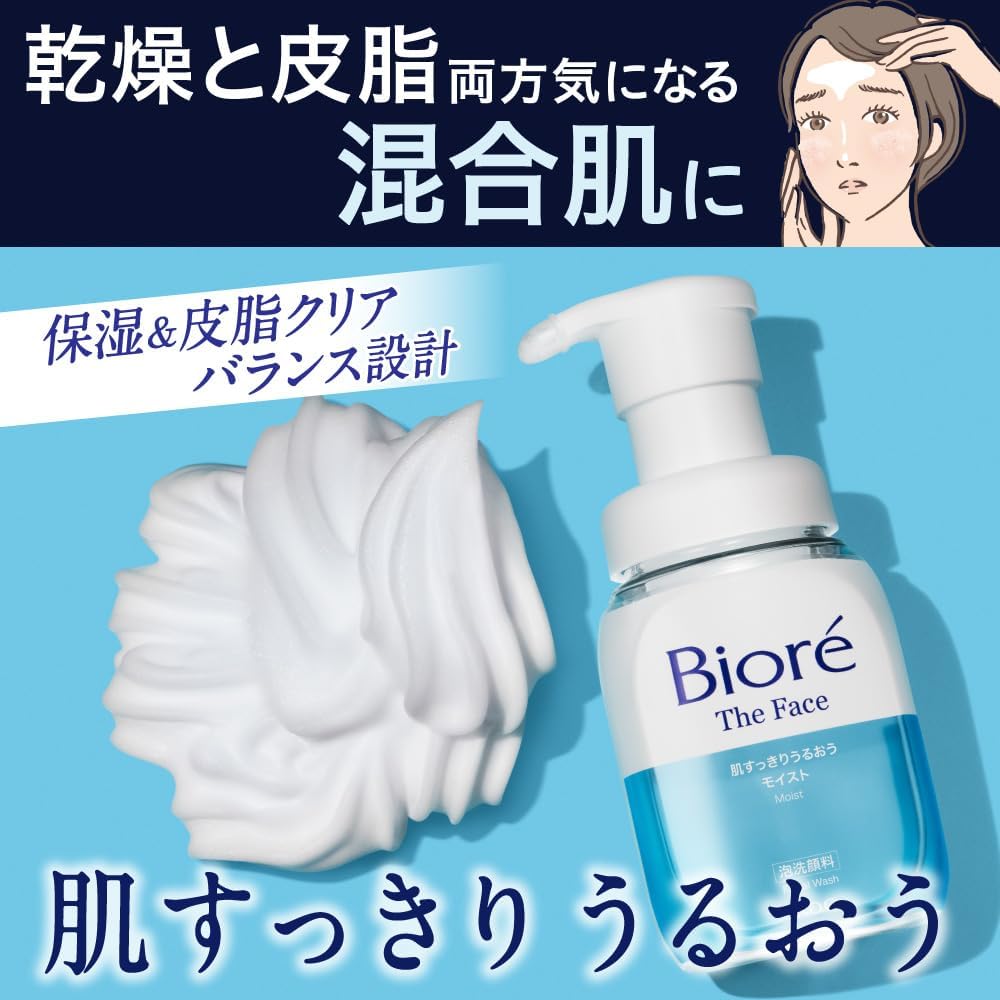 Bioré Biore The Face Foam Facial Cleanser, Moist, Frictionless, For Sebum & Dryness, 200 milliliters (x 1)