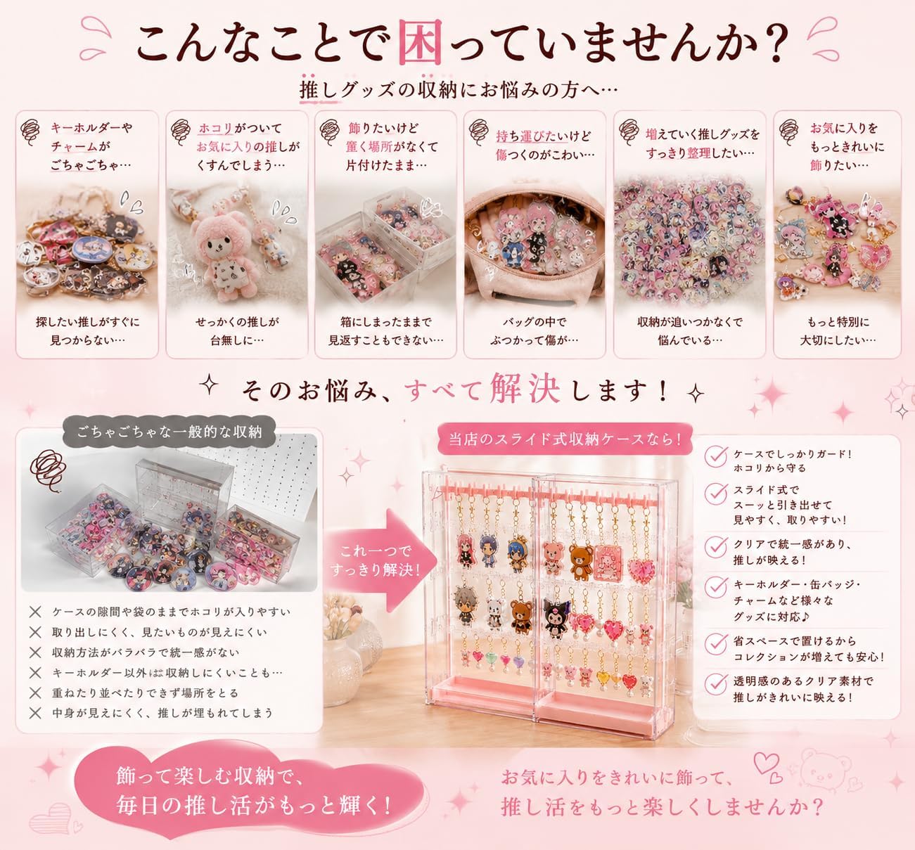 Keychain Storage Acrylic Case Acrylic Keychain Gacha Gacha Compatible Side-by-Side Drawer 2-Tier W25×D17×H18cm Otaku Activity Transparent Display (Pink)
