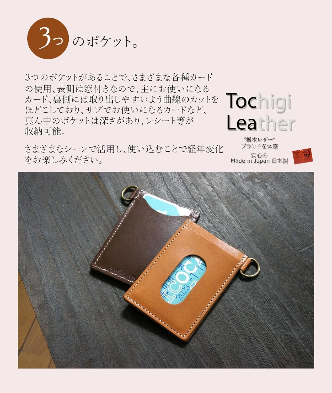 TOCHIGI LEATHER Pass Case, Commuter Pass Case, Tochigi Leather, Natural Leather Specifications, Slime Leather, Made in Japan, Braun