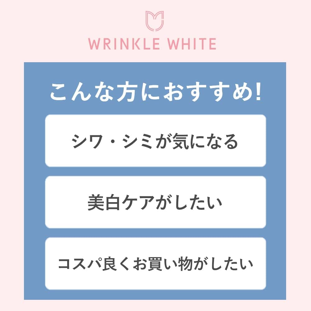 wrinkle white medicated wrinkle white cream [quasi-drug] niacinamide