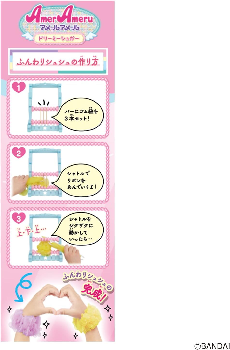 Bandai Email Mail Dreamy Sugar, For Ages 5 and up