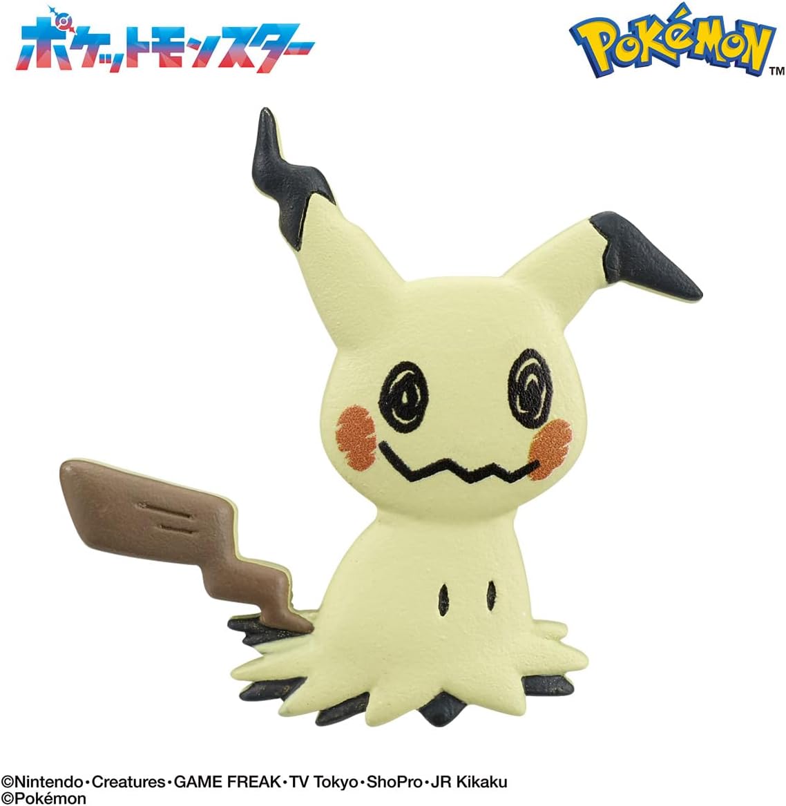BANDAI Bikkura Tamago Pokemon Can You Tell? ~Grassland Adventure~ Target age 3 years and up