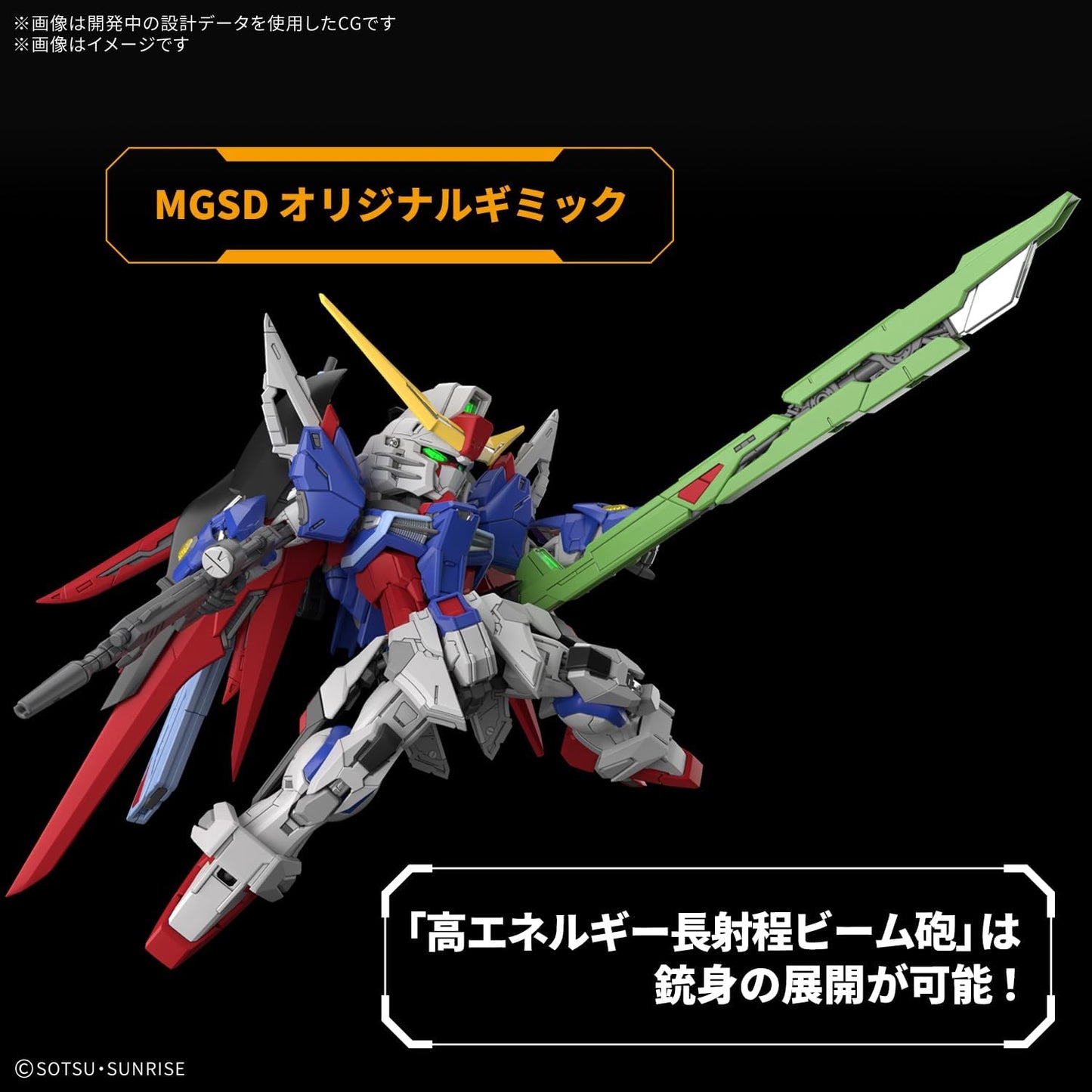 Bandai Spirits MGSD Mobile Suit Gundam SEED DESTINY Destiny Gundam Plastic Model - 1/144 Scale Color-coded Plastic Model