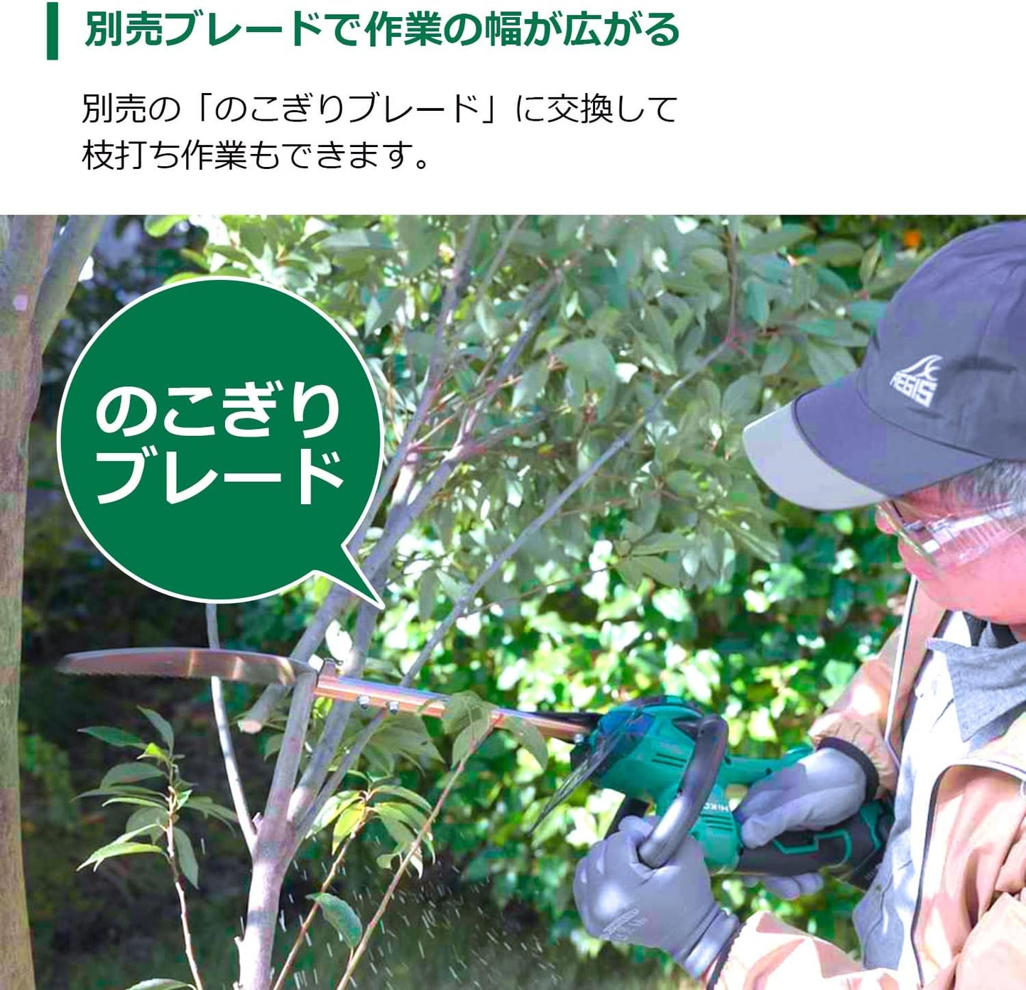 HiKOKI CH1835DA(NN) 18 V Rechargeable Hedge Trimmer, Trimming Width: 13.8 inches (350 mm), Cutting Diameter: 0.6 inches (15 mm), Storage Battery and Charger Sold Separately
