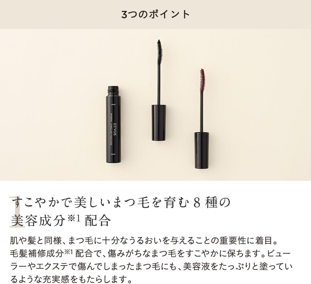 Etovos Mineral Long Lush Mascara 7g #Black Sensitive Skin Eye Makeup Mascara Soap Off