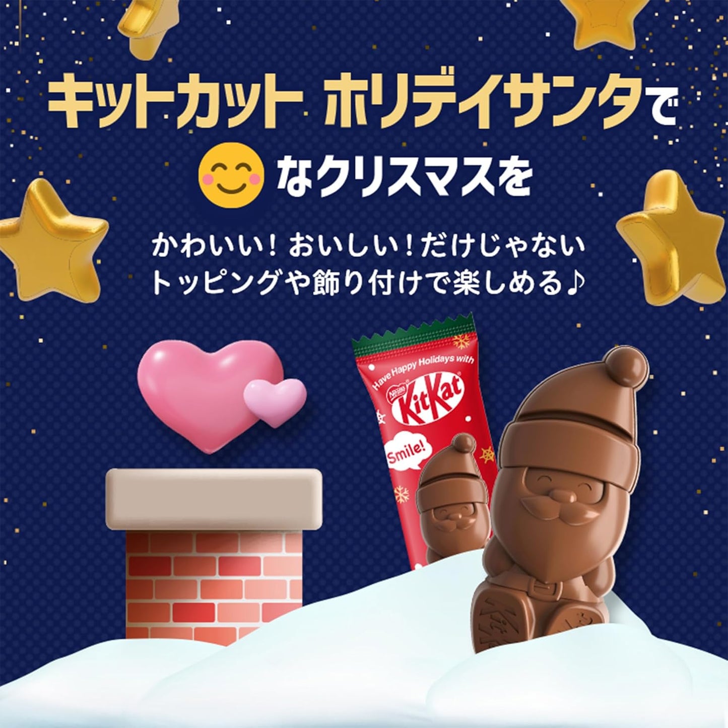Nestle KKT KitKat Holiday Santa Share Bags 12 Count