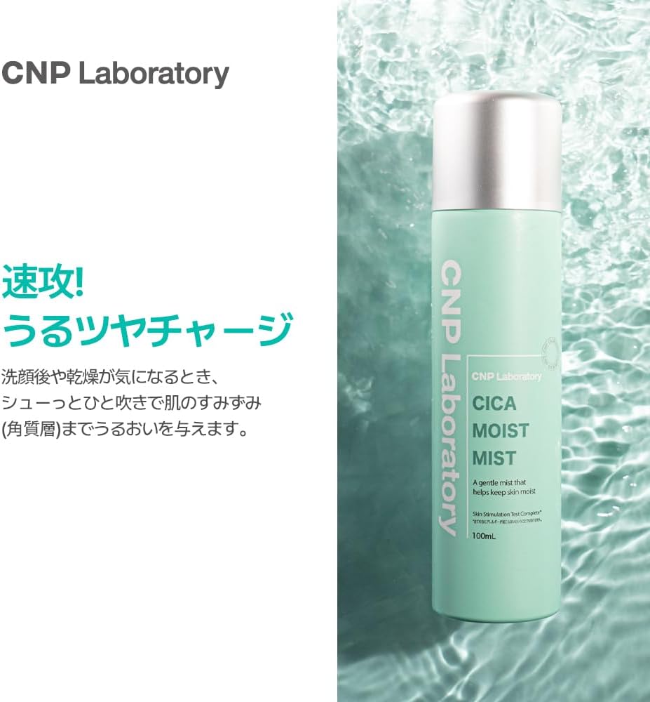CNP Deer Moist Mist (Spray Lotion), 3.4 fl oz (100 ml), Lotion, CICA Tracea Extract, Vitamin C Derivative, Moisturizing, Soothing, Rough Skin, CNP Laboratory Korean Cosmetics