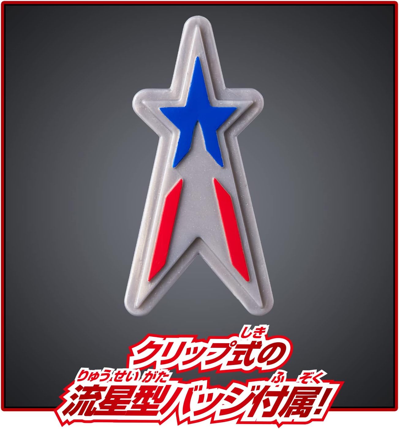 Bandai DX Beter Capsule (Thin Ultraman)