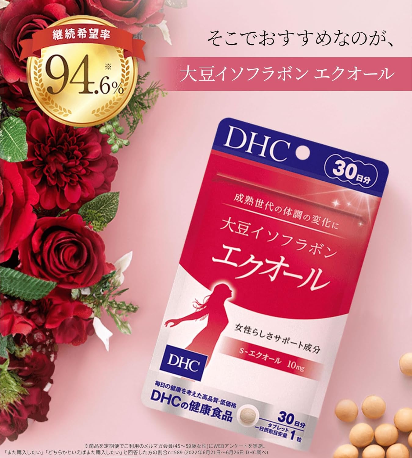 DHC Soy Isoflavone Equalool, 30 Day Supply (30 Days)