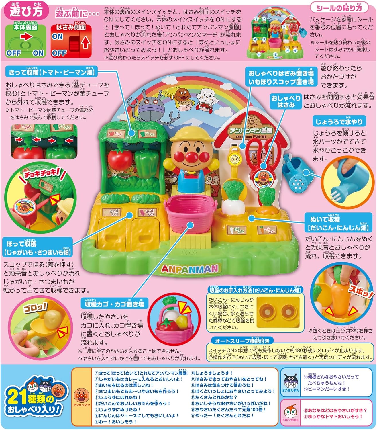 Agatsuma (アガツマ) Cut! Pull! Pull Out! Fresh Anpanman Farm [Japan Toy Award 2024 Grand Prize in Shared Play Toys Category - Excellent Award in Educational Category] (Recommended for ages 3 and up)