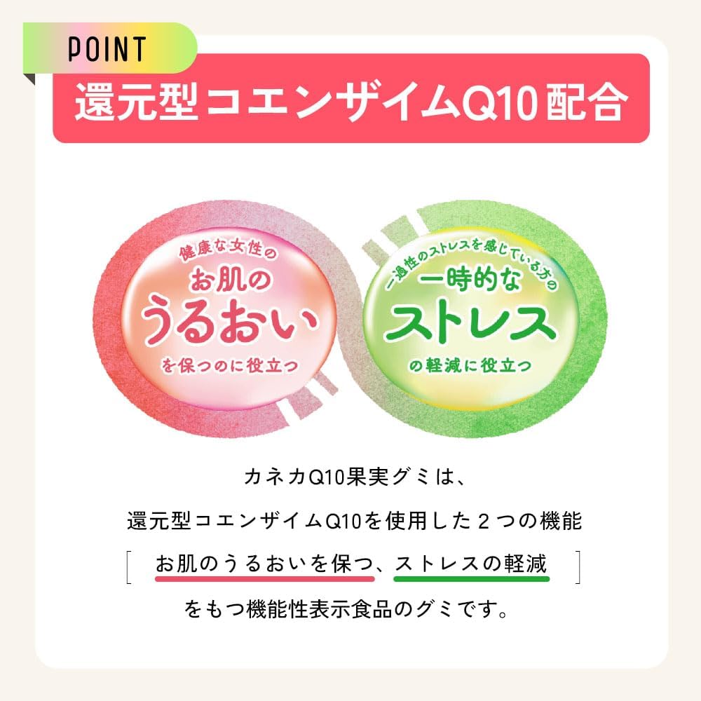 Kaneka Q10 Fruit Gummies, 1.4 oz (40 g) x 10 Packets, Japanese Pear Flavor, Reduced Co-enzyme Q10, Made with Japanese Pear Juice
