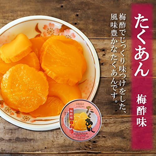 Takuan canned 3 types, 6 servings set (pepper, plum vinegar, konbu)