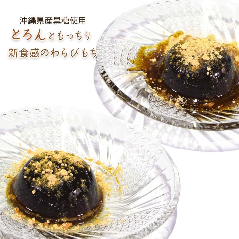 Kubagaya Warabi Mochi, Brown Sugar, Kinako, Mochi, Sweets, Okinawa, Souvenir, Order Order, Brown Sugar Water Warabi Mochi, Toron